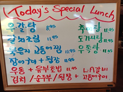 Today's Special